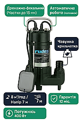 Дренажно-фекальний насос Rudes DRQ 370F (400 Вт) | ХІТ ПРОДАЖУ! | Чавунна крильчатка | Частинки до 15 мм