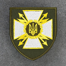 Шеврон Адміністрація Держспецзв'язку олива