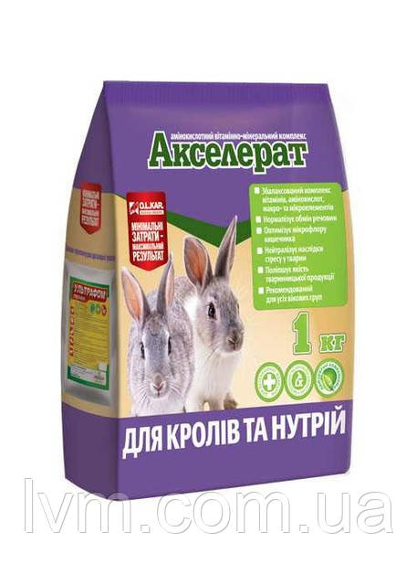 Акселерат для кролів та нутрійі 1кг.
