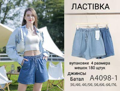 Жіночі шорти (Джинсові) "ЛАСТИНА" 46-56 батал
