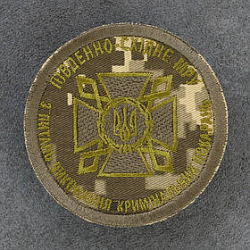 Шеврон Південно-східне МРУ ДКВС Державна кримінально-виконавча служба піксель