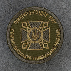 Шеврон Північно-східне МРУ ДКВС Державна кримінально-виконавча служба олива