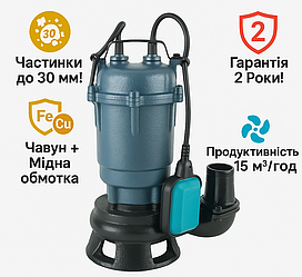 Фекальний насос NPO WQD 10-8-0,55F (725Вт) | МІДНА Обмотка | ЧАВУН | Частинки 30мм | Гарантія 2 Роки!