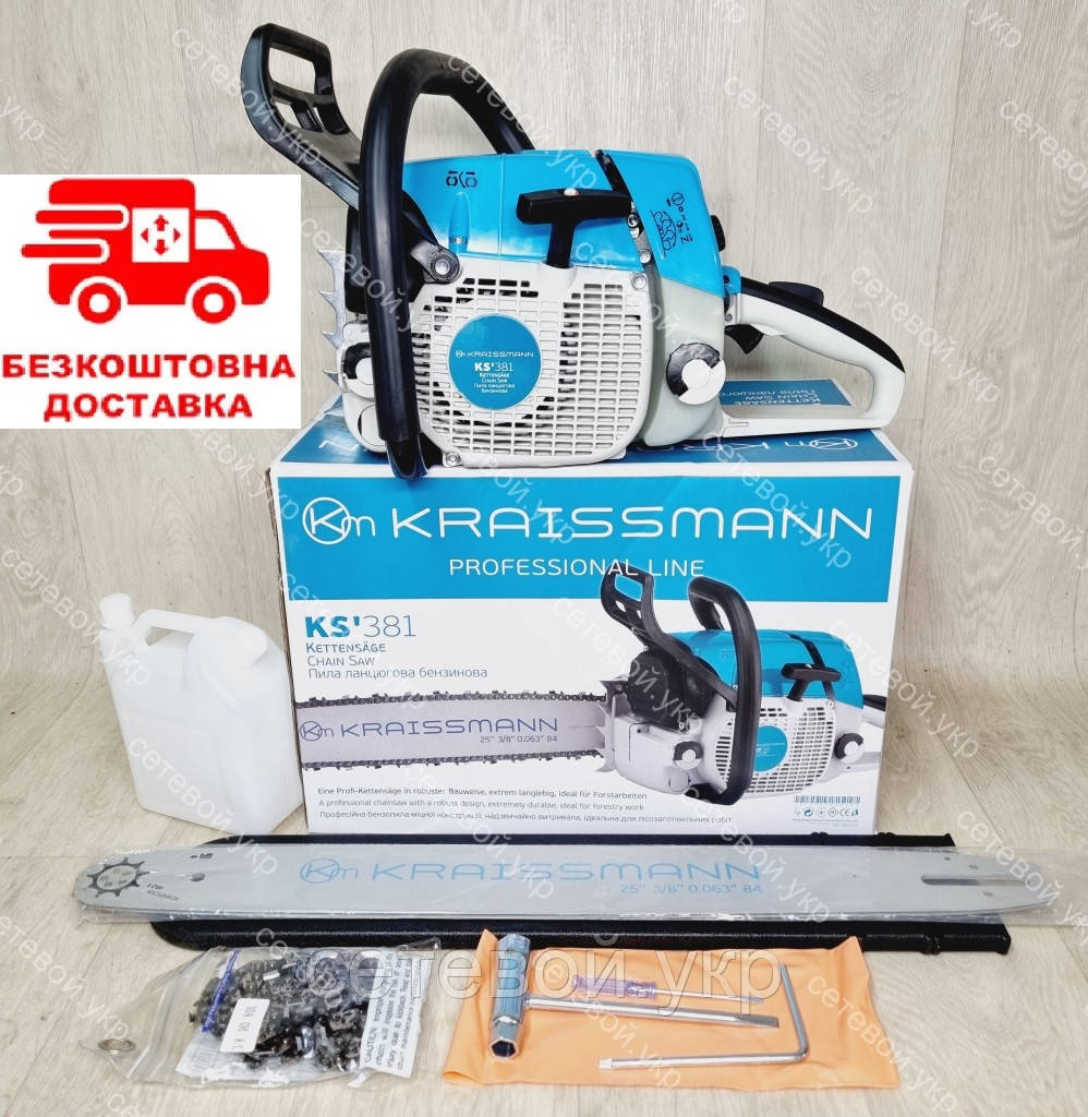 Шина 45 або 63 СМ Бензопила KRAISSMANN обсягом 72 см3