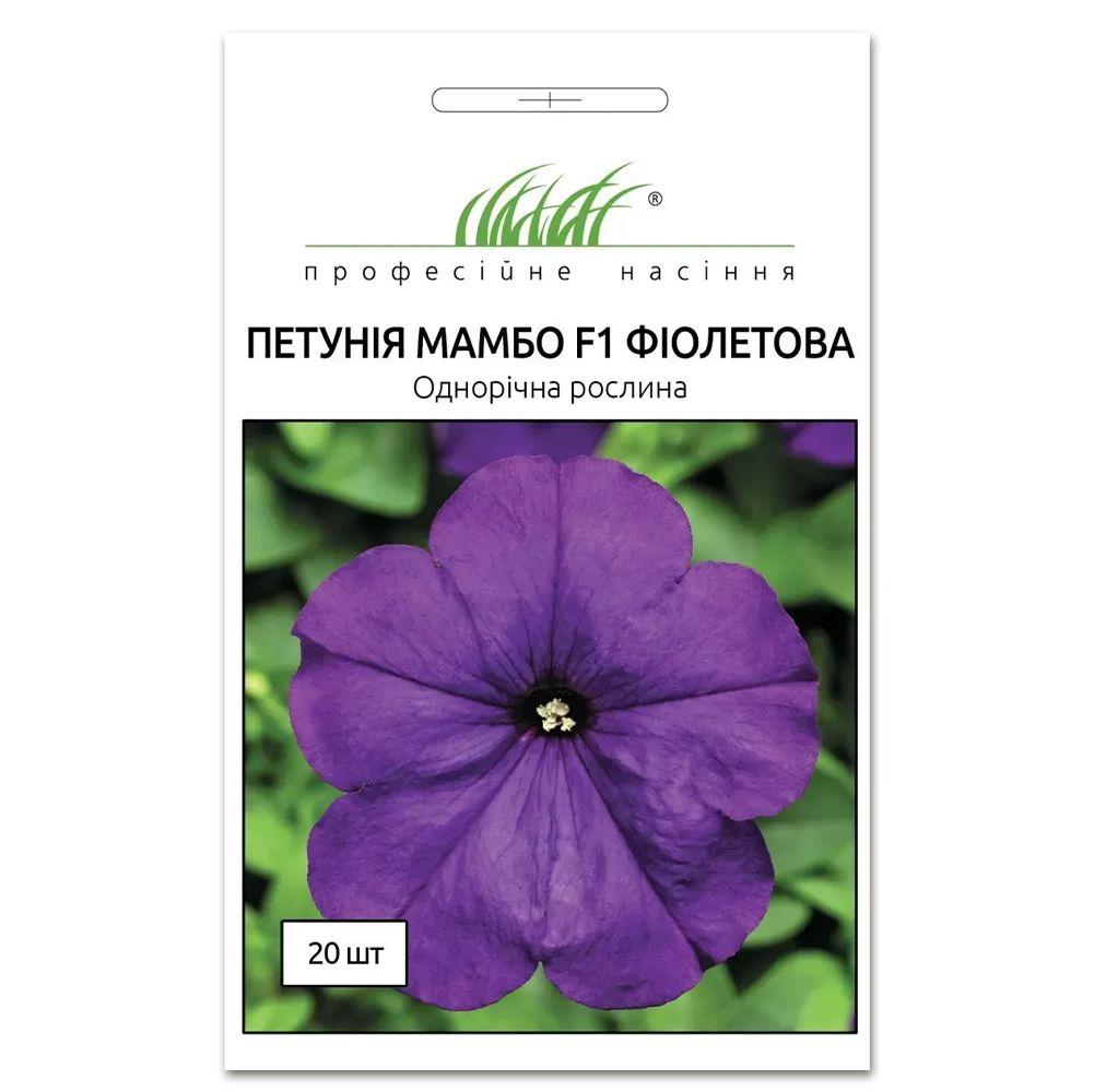 Петунія Мамбо F1 фіолетова 20 шт. Hem Genetics