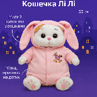 М'яка іграшка Кішечка Лі Лі в рожевому костюмі зайчика (33 см) 875544-98, фото 3