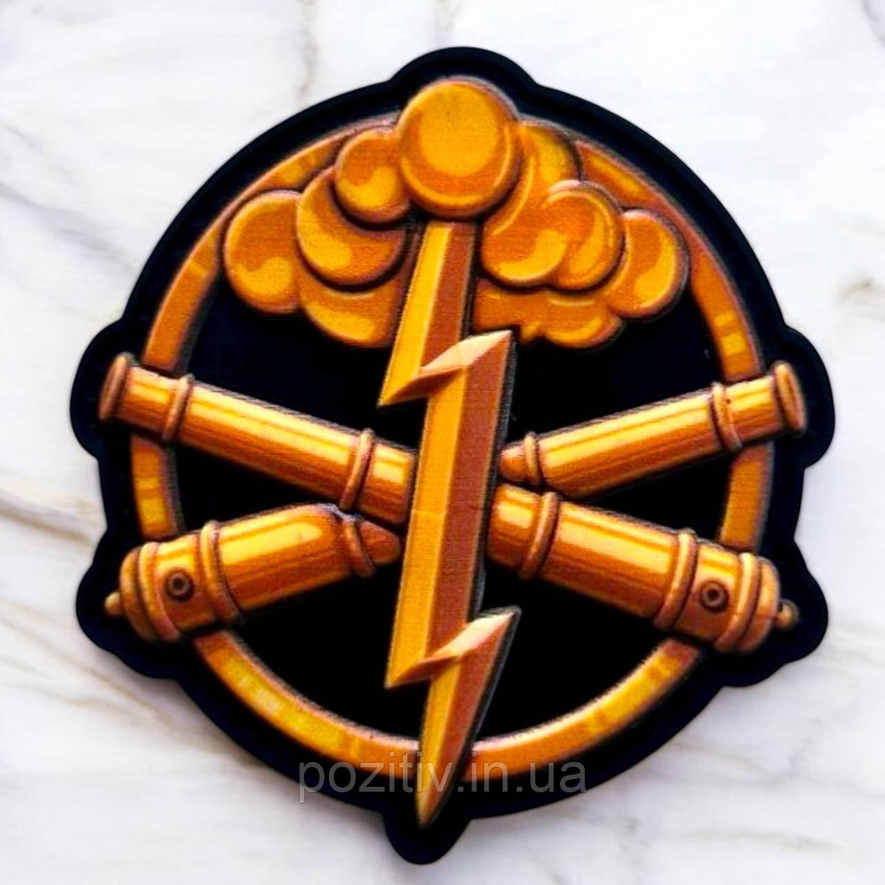 Шеврон ракетних сил і артилерії на липучці 3D пвх, фото 1