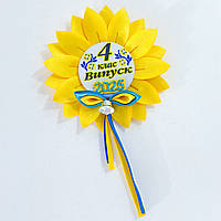 Значок випускник початкової школи соняшник