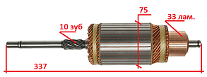 Якір стартера (ротор) ETALON БАЗ А079 CATERPILLAR DAF CHEVROLET IVECO MAN MERCEDES RENAULT SCANIA VOLVO 24V