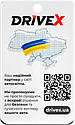 Blister DriveX S25/T20/T25, фото 2