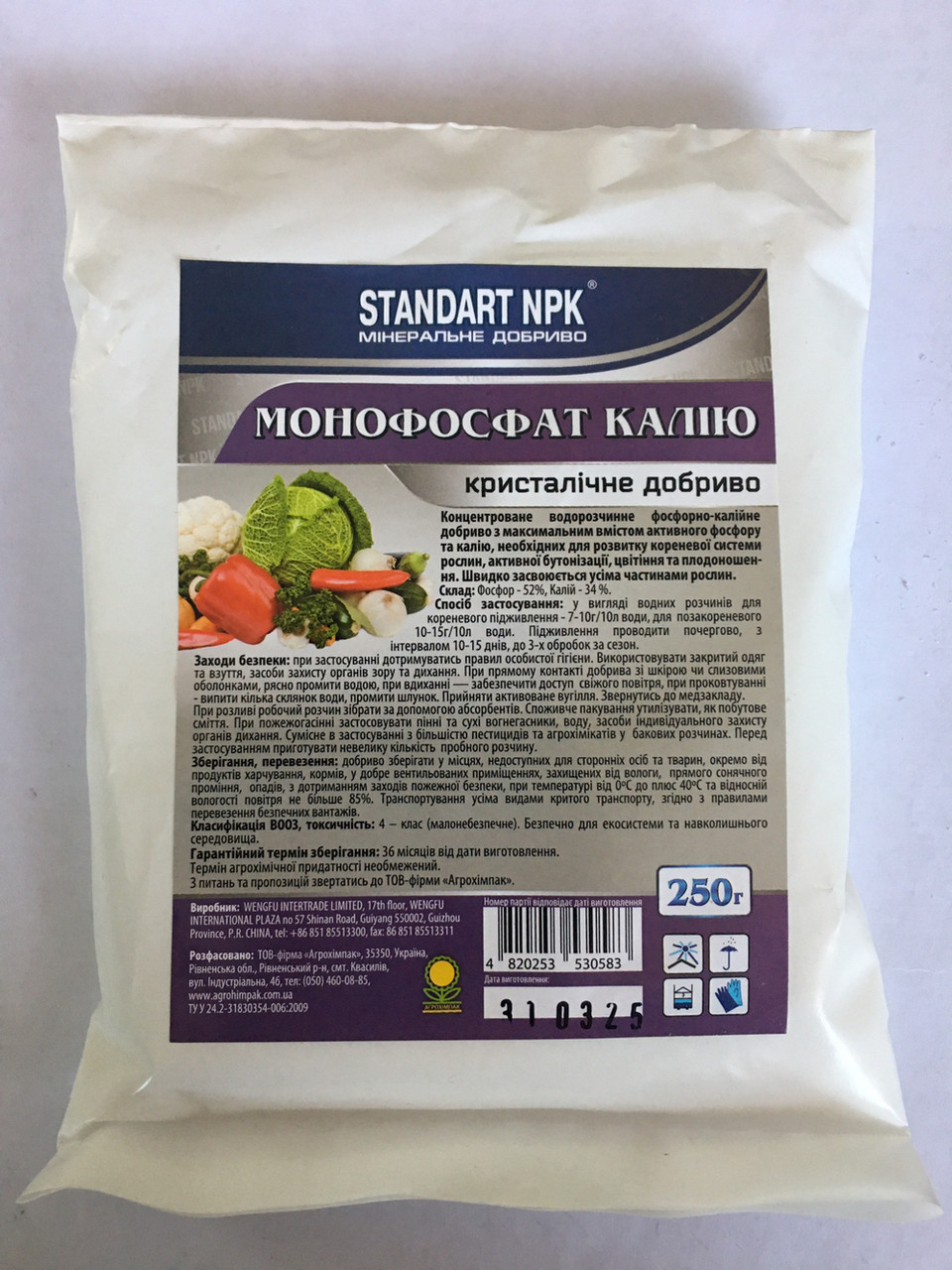 Монофосфат калію 300 г Костяндовський завод
