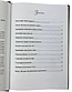 Мій недосконалий світ. Від ілюзій до реальності. Елліна Лесник, фото 3