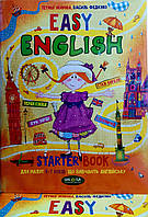 Easy English. Starter Book для малят 4-7 років, що вивчають англійську