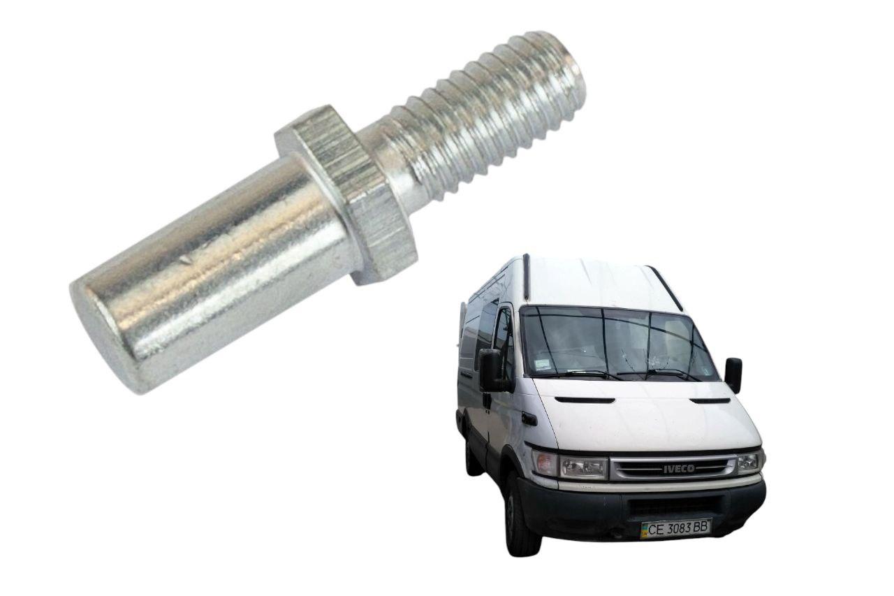 Палец защёлки сдвижной двери IVECO DAILY E3/E4/E5 (2006-2019) (1344903080 / 1305220080)