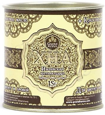 Хна Grand Henna, 15 грам, коричнева ПРОФЕСІОНАЛЬНА