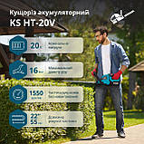 Кущоріз акумуляторний + Зарядний пристрій + Акумулятор KS HT-20V SET, фото 8
