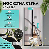 Магнитная антимоскитная сетка на двери от комаров и мух шторка Magic Mesh 210х100