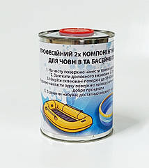 Клей 1000мл для лодок ПВХ. 2х компонентный полиуретановый