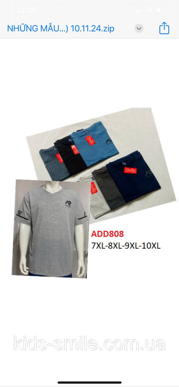 Футболки чоловічі СУПЕРБАТАЛИ