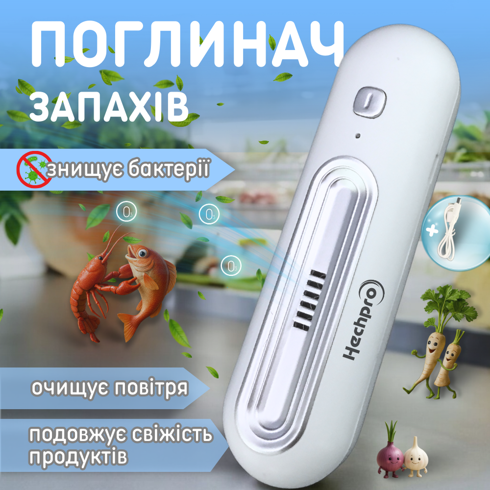 Освіжувач для холодильника, побутовий озонатор повітря, міні дезодорант від плісняви Hechpro (FZ8230), фото 1