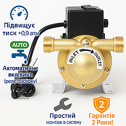 Насос для підвищення тиску NPO 15WBX-9 | Автоматичний (Реле Протоку) | +0.9 атм | Гарантія 2 Роки!