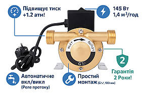 Насос для Підвищення Тиску NPO 15WBX-12 | Автоматичний (+1.2 атм) | Вихровий | Гарантія 2 Роки!