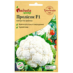 Капуста цвітна Пролісок F1 10 шт Традиція