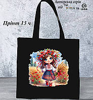 Сумки шопери з малюнком