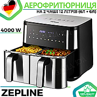 Багатофункціональна фритюрниця без олії Zepline 12 л Аерогриль потужністю 4000 Вт Аерофритюрниця на 2 чаші