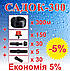 Комплект для зрошення саду/виноградника "САДОК-300", фото 2