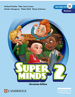 2 клас Англійська мова НУШ Super Minds Ukraine edition 2 Workbook Пухта Г. (9786178290252)