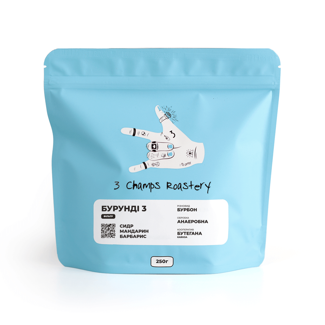 3 Champ Roastery Бурунді 3 свіжообсмажена кава під фільтр 250 г.