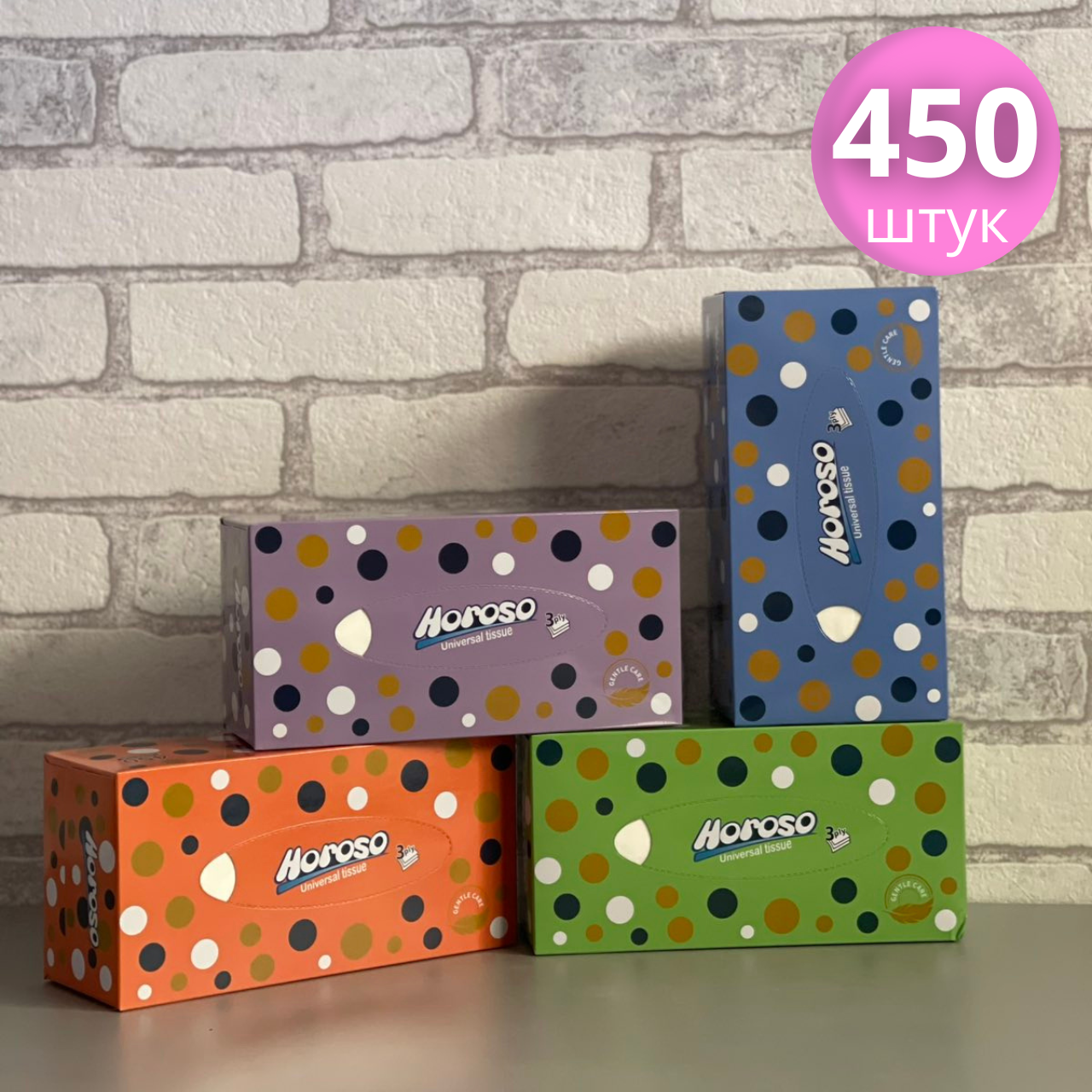 Серветки в коробці паперові тришарові косметичні білі Horoso 450 шт, фото 1