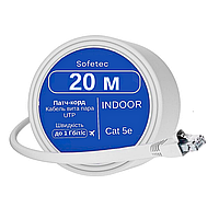 Интернет-кабель LAN 20 м Sofetec, до 1000 Мбіт/с (Gigabit Ethernet, 1 Гбіт/с)