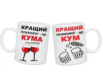 Чашка Кумі та Куму