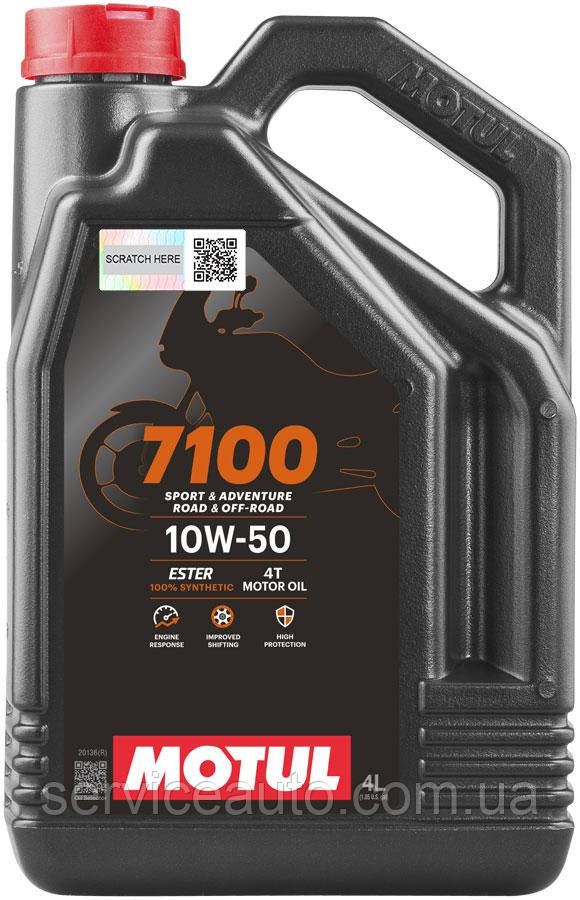 Олива моторна Motul 7100 4T 10W-50 для мотоциклів. 4L