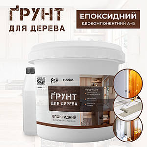 Епоксидний ґрунт для деревʼяних поверхонь Barko