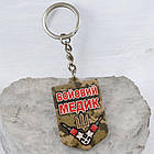 Бойовий медик двосторонній брелок гумовий