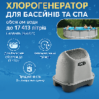 Хлоргенератор Intex 26664 - для басейнів до 17 413 л, автоматичне очищення води без хлору, фото 2