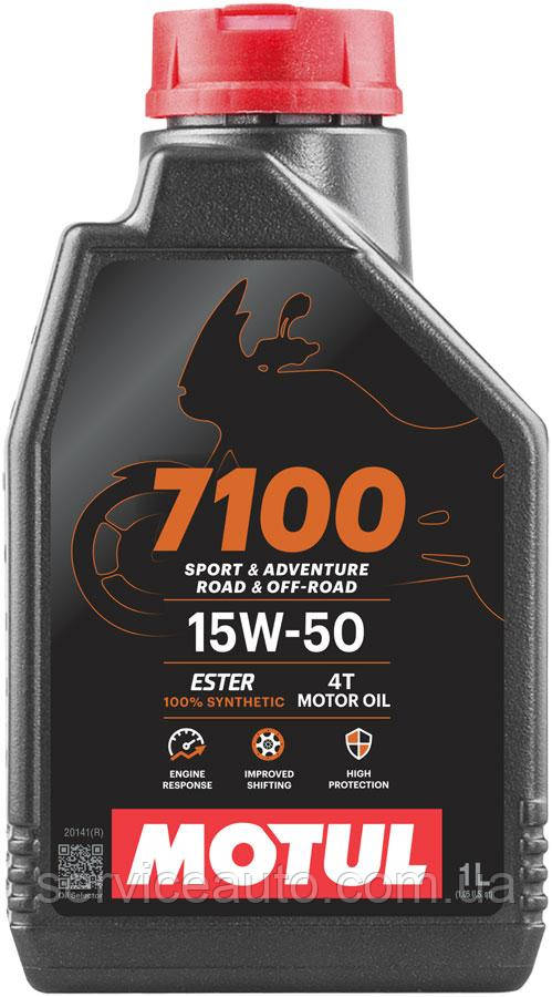 Олива моторна Motul 7100 4T 15W-50 для мотоциклів. 1L