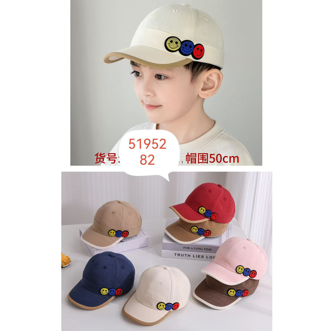Дитяча бейсболка Смайлики "Фабричний Китай" Об'єм: 54 см (24329), фото 1