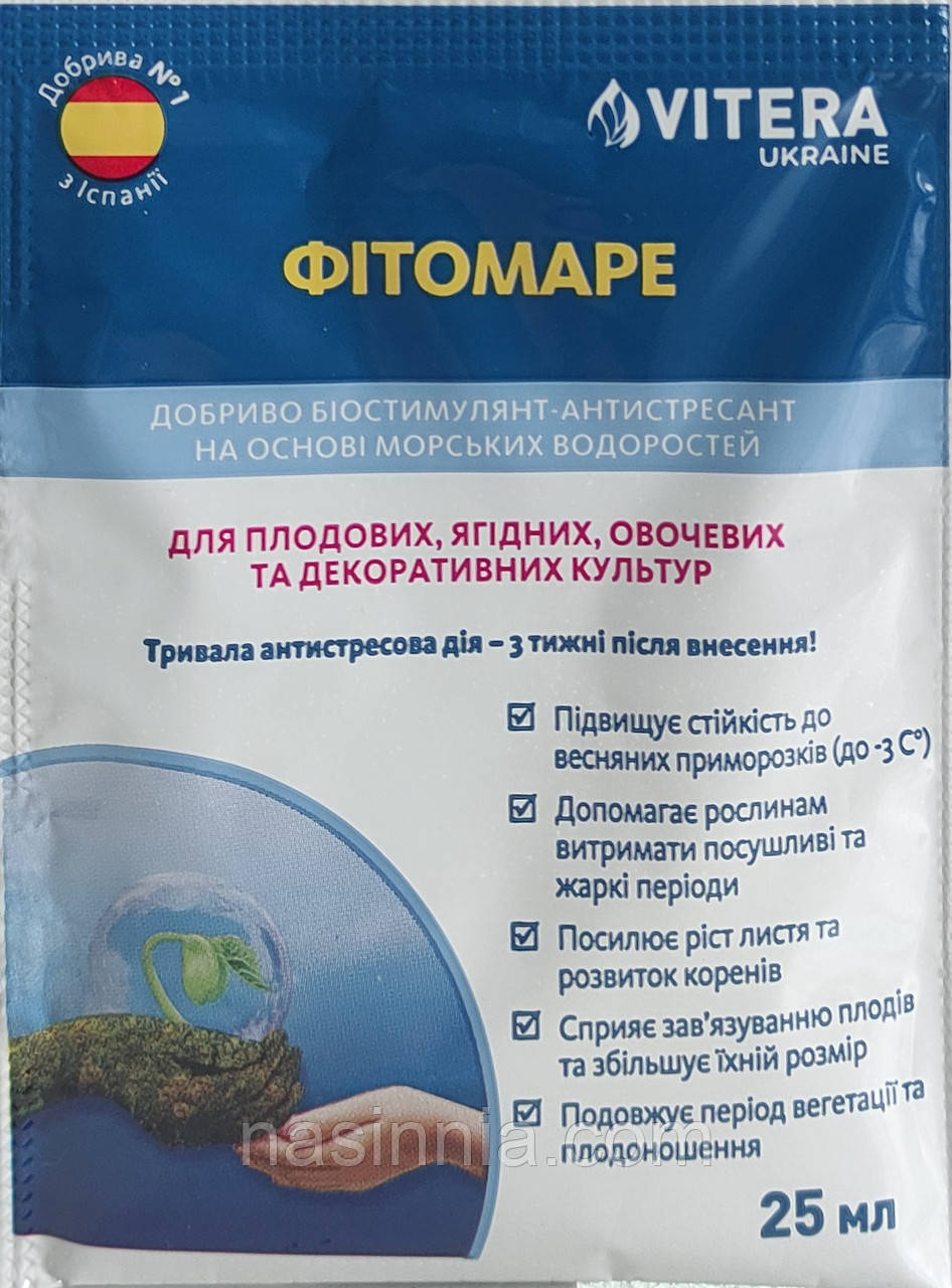 Добриво Фітомаре біостимулянт-антистресант 25 мл, фото 1