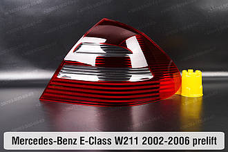 Скло заднього ліхтаря Mercedes-Benz E-Class W211 (2002-2006) дорест праве