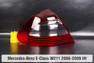 Скло заднього ліхтаря Mercedes-Benz E-Class W211 (2006-2009) рест ліве