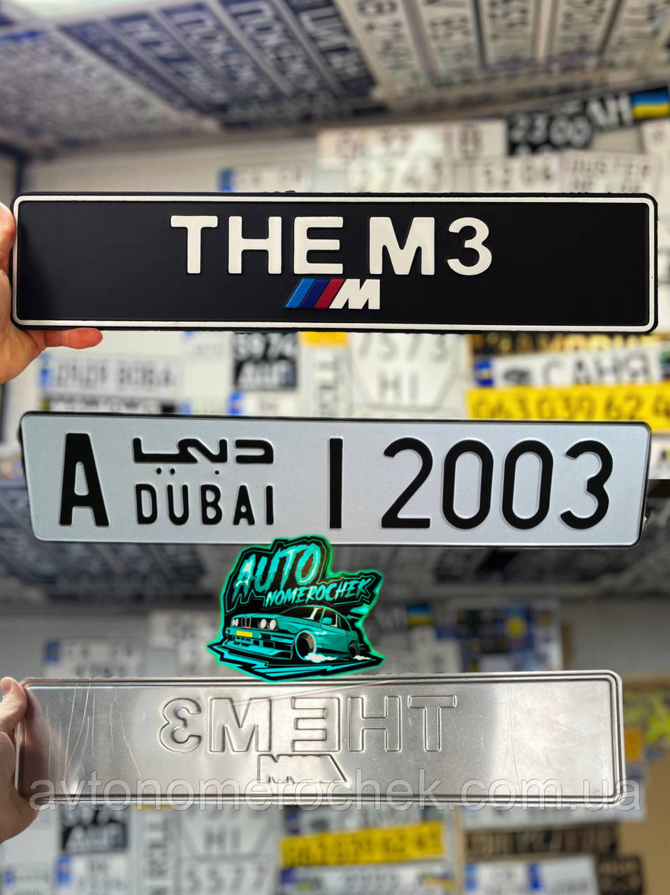 Табличка для авто / сувенірний номер | THE M3 | Dubai | Номери на замовлення для фото/відео/СТО, фото 1