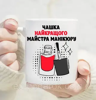 Чашки професії