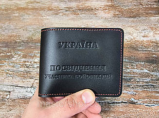 Обкладинка на документи шкіряна Учасник Бойових Дій (коричневий) SV