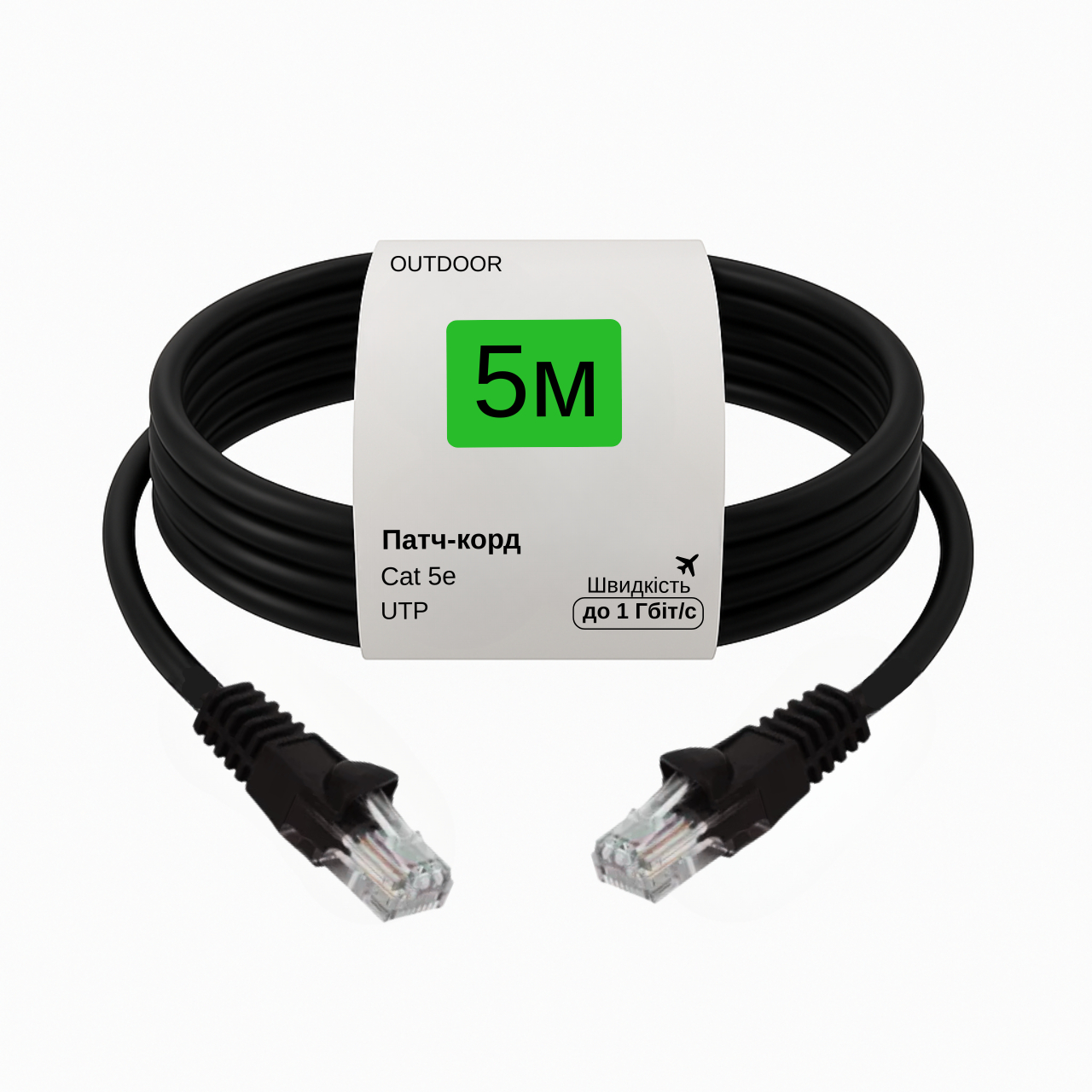 Інтернет-кабель 5 м LAN, до 1000 Мбіт/с (Gigabit Ethernet, 1 Гбіт/с), чорний