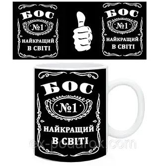 Чашки Керівнику, Босу