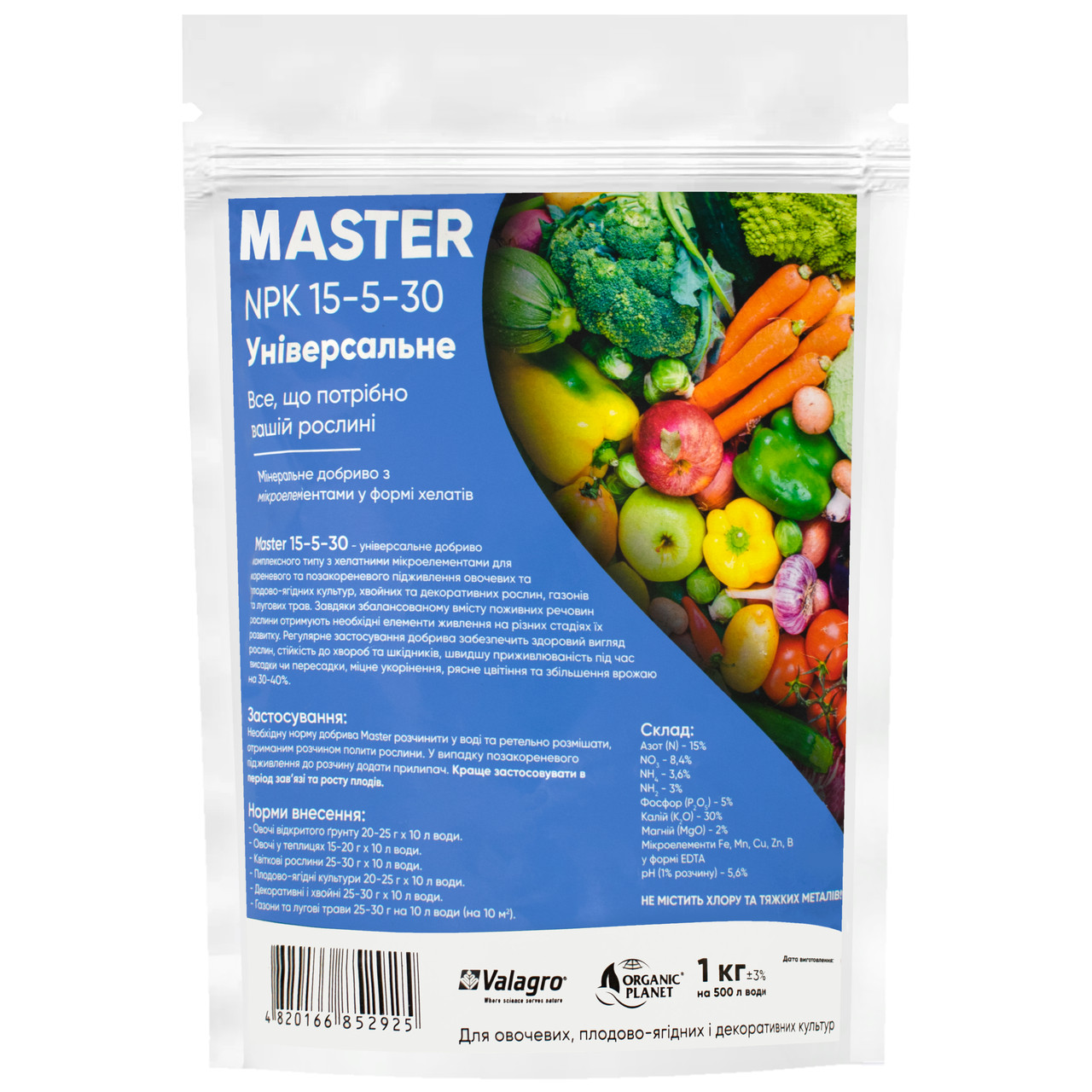 Добриво Master універсальне NPK 15.5.30 1 кг Valagro, фото 1